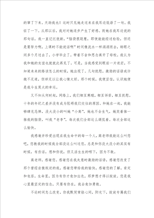 2021年我的恋书情结作文初二写人作文,缘.情结1200字