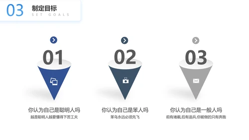 九月开学季学生上网青年PPT模板