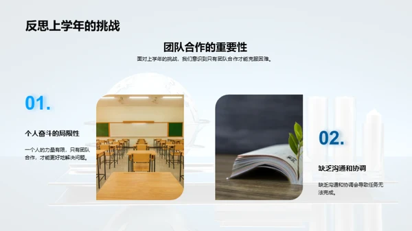 踏步新学年