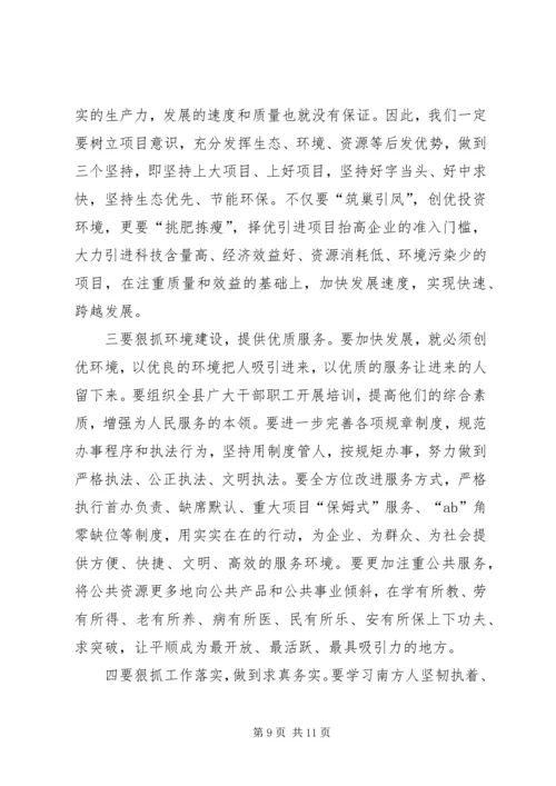 县委领导解放思想报告会讲话.docx