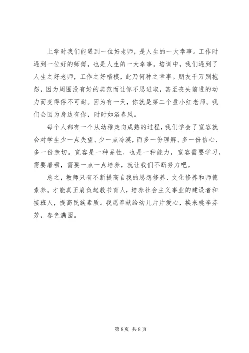 学习培训心得体会 (13).docx