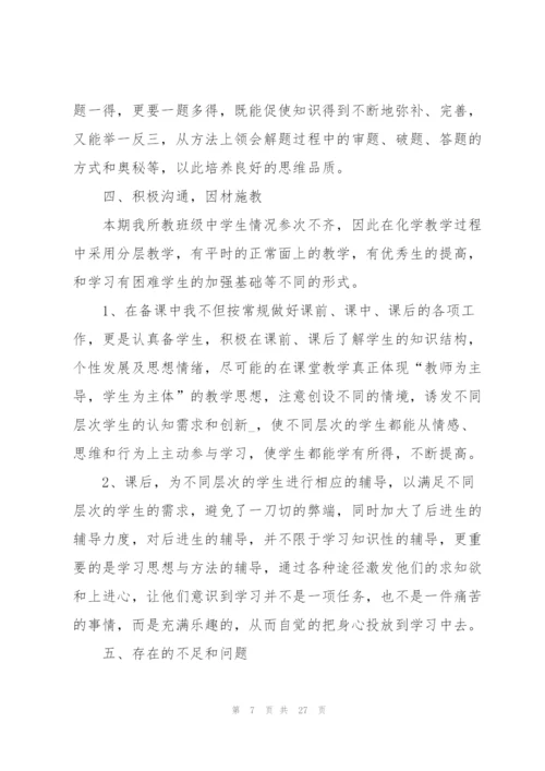 教师个人年度工作总结范文10篇.docx