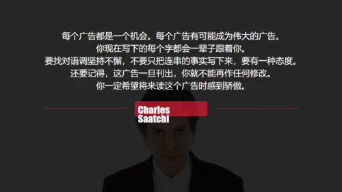精品广告文案写作培训通用PPT课件