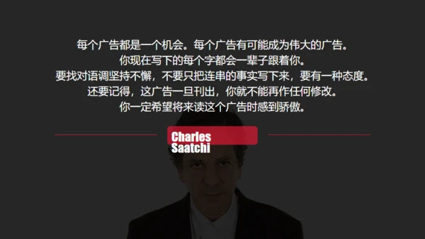 精品广告文案写作培训通用PPT课件