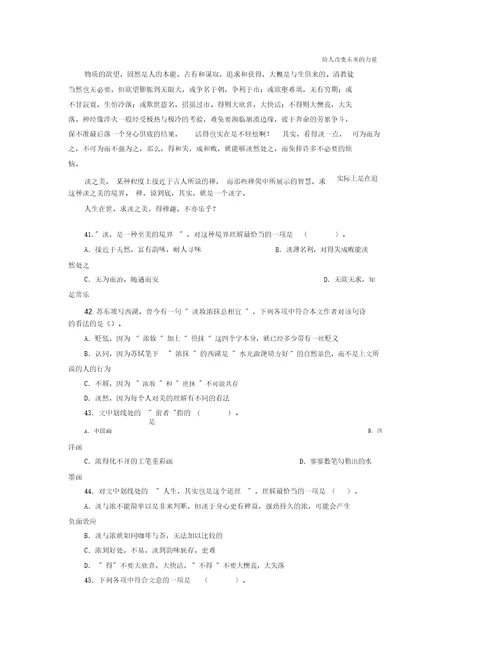 2017辽宁国家电网校园招聘笔试模拟题3