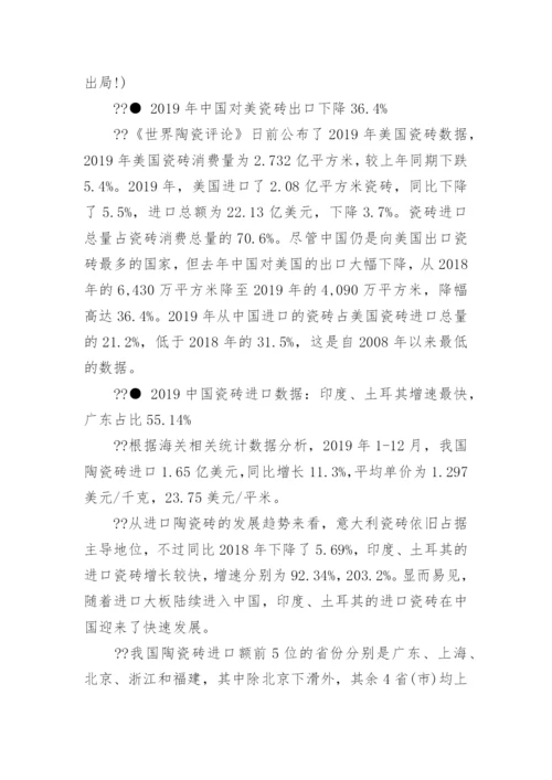 中国陶瓷行业发展状况分析.docx