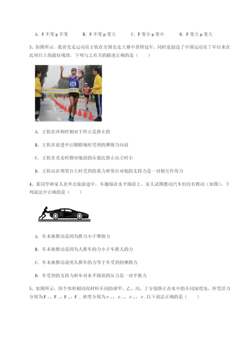 强化训练广东广州市第七中学物理八年级下册期末考试综合测评B卷（附答案详解）.docx