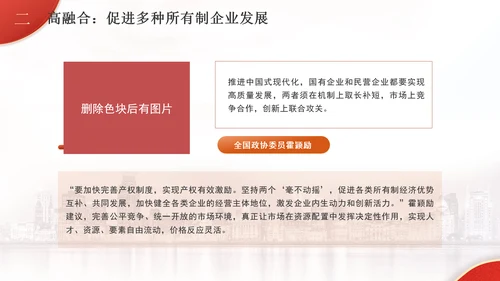破解放得活和管得住的世界难题专题党课PPT