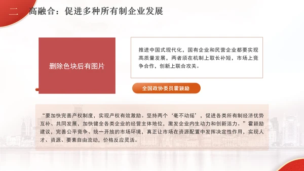 破解放得活和管得住的世界难题专题党课PPT
