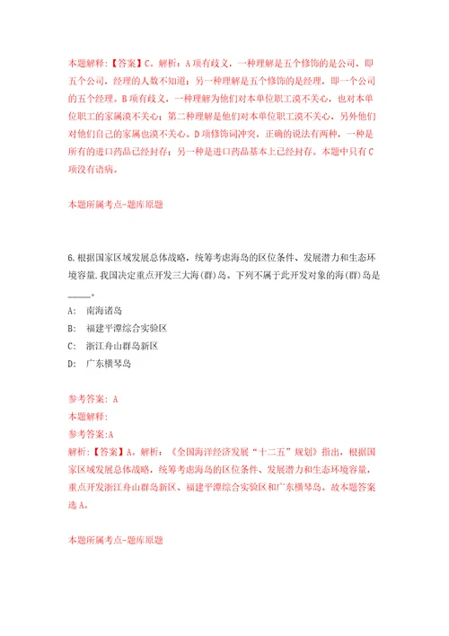 云南省玉溪市惠工社会服务中心公开招考玉溪市红塔区总工会、高新区总工会合同制社会工作人员模拟考核试卷含答案第4版