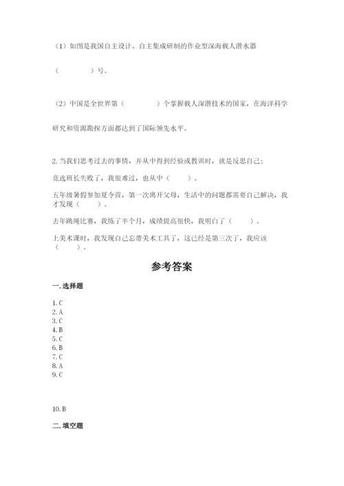 部编版道德与法治六年级下册期末测试卷及完整答案一套.docx