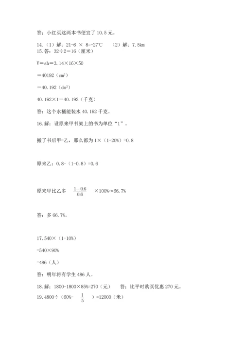 小升初数学应用题50道下载.docx