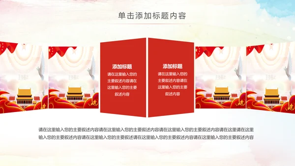 总工会工会职代会民主管理维权总结PPT模板