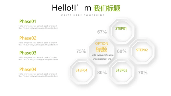 绿色有机蔬菜食品安全动态PPT