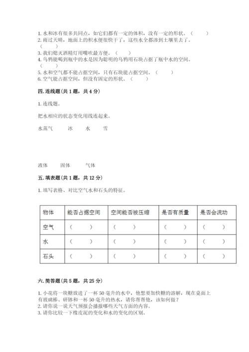 教科版小学三年级上册科学期末测试卷附完整答案（全国通用）.docx