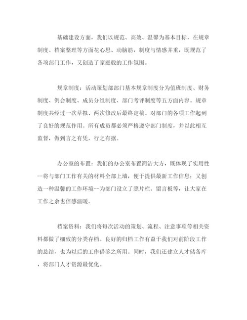 精编之学校社团活动工作总结范文.docx