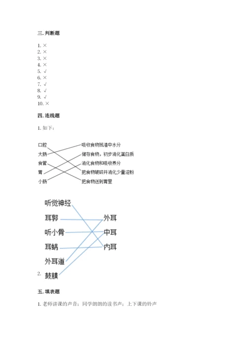 教科版四年级上册科学期末测试卷审定版.docx