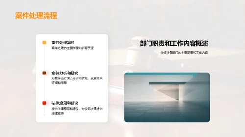 法务部门季度工作回顾