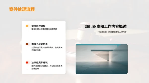 法务部门季度工作回顾