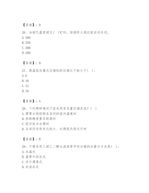 公用设备工程师之专业知识（暖通空调专业）题库精品（历年真题）.docx