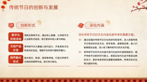 橙红色中国风传统节日文化解读班会PPT