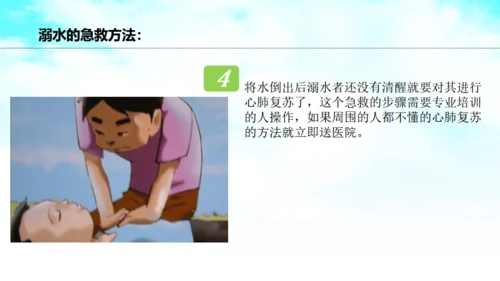 禁示游泳河道管理防溺水安全知识课件通用PPT模板
