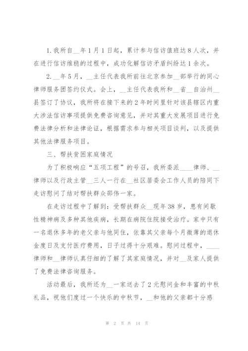 律师个人年度工作总结报告.docx