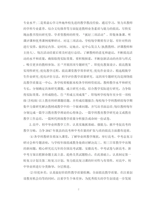 精编之县教体局教科研工作计划范文.docx