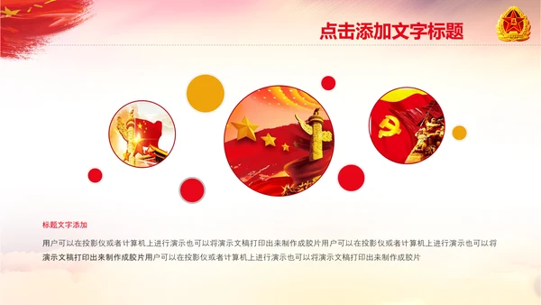 退伍老兵欢送会战友情退伍光荣PPT模板