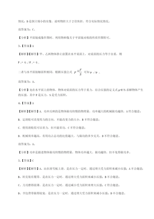 滚动提升练习重庆市巴南中学物理八年级下册期末考试专项测评试卷（含答案详解版）.docx