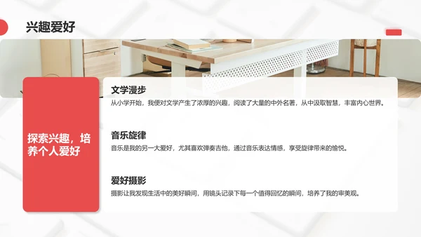 红色3D风大学生入学自我介绍PPT模板