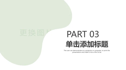 绿色森林植树造林林业木材园动态PPT模板