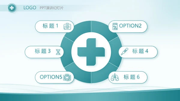 蓝色大气医疗医药代表工作汇报PPT