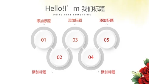 不忘初心砥砺前行党政通用PPT动态模板
