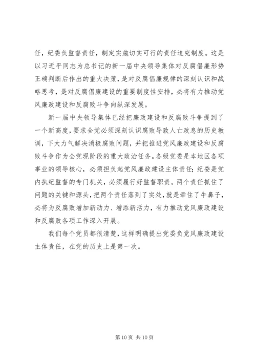 学习两个责任心得体会1 (4).docx