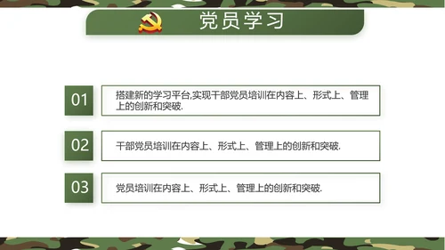 军事部队主题八一建军节PPT动态模板