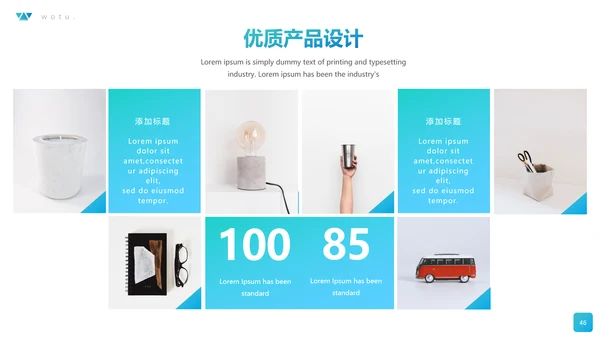 精致创意设计公司简介商务PPT模板