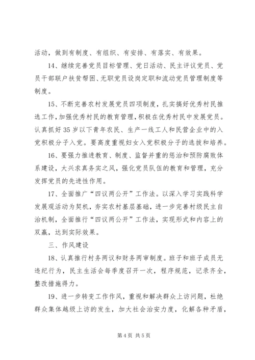 乡镇年度农村基层党建工作计划.docx