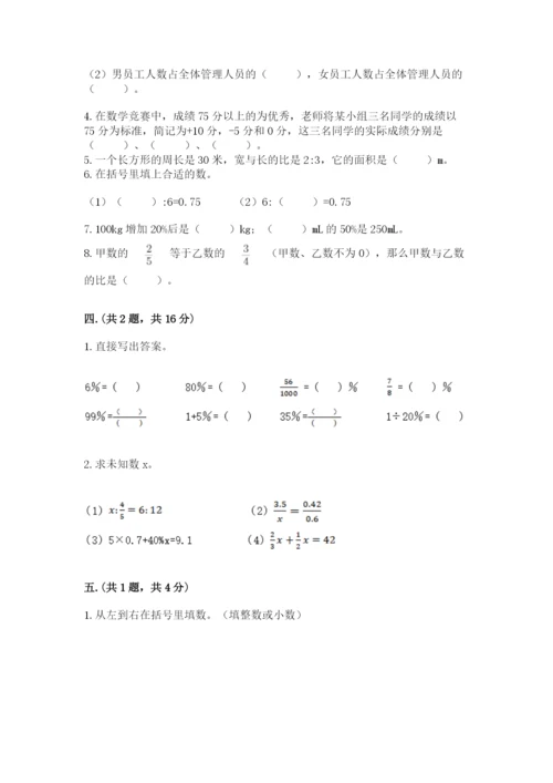 小学毕业班数学检测卷精品（全国通用）.docx