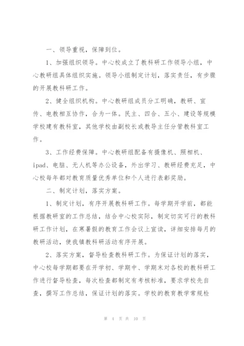 学校科研工作个人总结范文.docx