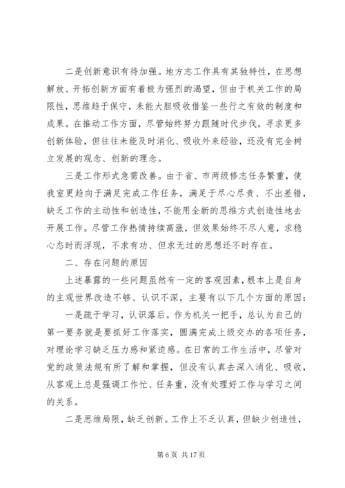 第一篇：干警正风肃纪活动个人自查报告.docx