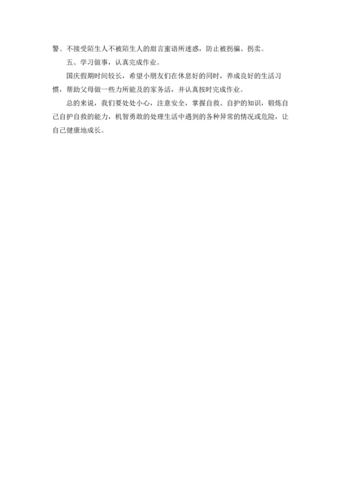 有关小班安全教案4篇.docx