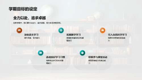 三年级学习策略