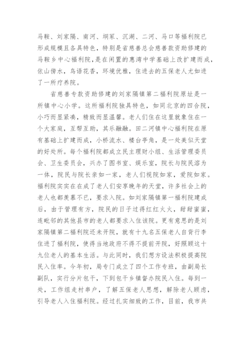 浅谈“福星工程”建设的经验论文精编.docx