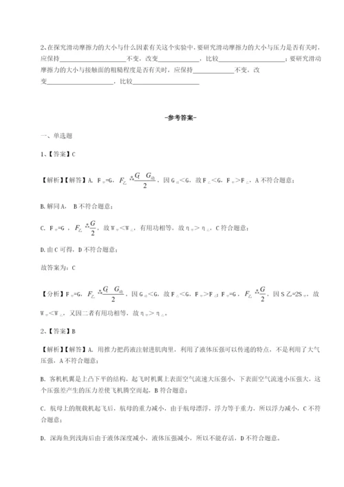 强化训练湖南长沙市实验中学物理八年级下册期末考试专题测试B卷（详解版）.docx