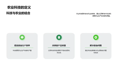 3D风农林牧渔总结汇报PPT模板