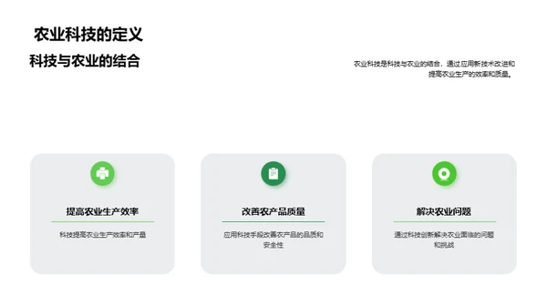 3D风农林牧渔总结汇报PPT模板