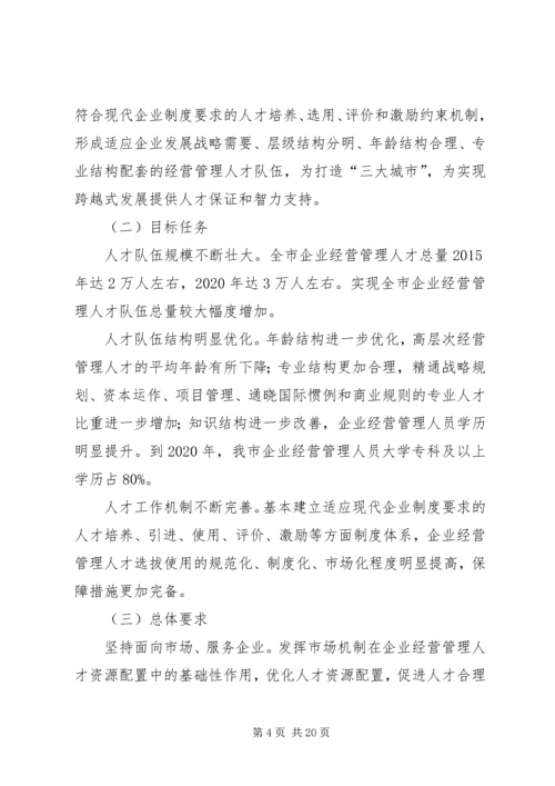 经委XX年工作计划(共3篇).docx