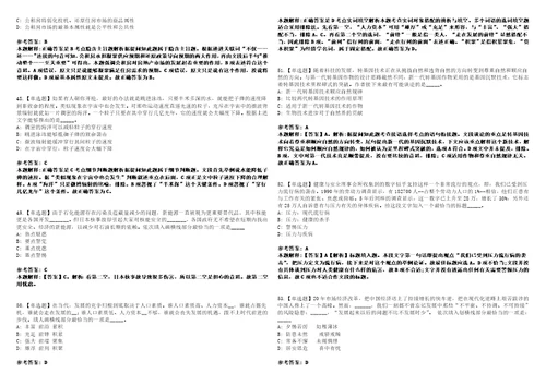 2022年12月浙江省温岭市卫生事业单位2023年公开招聘20名医学卫生类高学历人才53全真模拟试题壹3套含答案详解