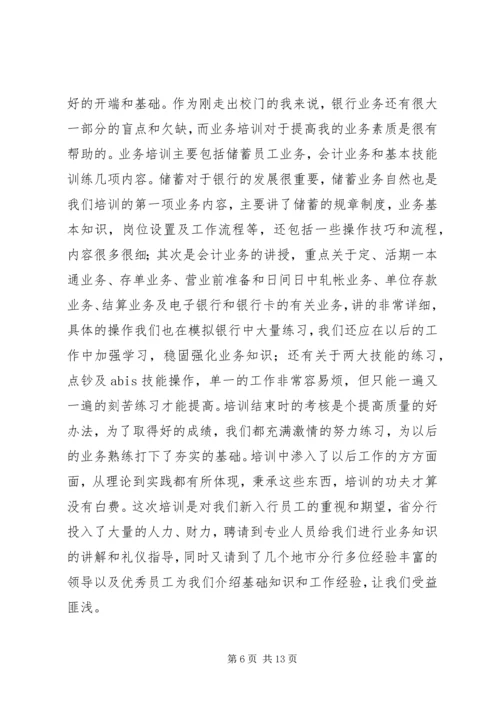 学习心得格式(精选多篇) (2).docx